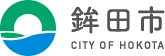 鉾田市役所